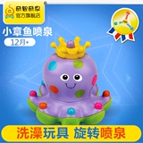 奇智奇思小章鱼喷泉 婴儿洗澡玩具花洒 电动旋转喷水章鱼戏水玩具