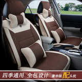2016款东风雷诺-科雷嘉专用座套汽车全包亚麻座椅套四季通用坐垫