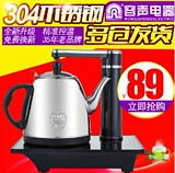 Ronshen/容声 RS-D1自动上水壶电热水壶烧水壶套泡茶壶不锈钢茶具