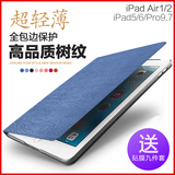 图泽 ipad air2保护套air1苹果平板电脑pro9.7寸壳5日韩超薄6皮套