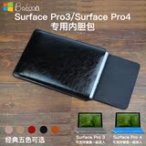 微软平板电脑包surface pro3/4笔记本内胆包 保护套12寸皮套