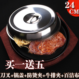 牛排盘铁板烧盘家用铸铁西餐煎肉烤肉锅铁板烤盘韩式加厚圆形商用