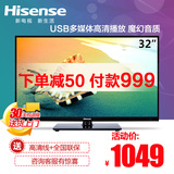 Hisense/海信 LED32K30JD 32英寸LED液晶电视 高清网络平板电视机