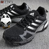 Adidas旗舰店跑鞋正品阿迪达斯男鞋男子马拉松运动鞋跑步鞋V21832