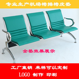 皮垫 不锈钢长椅子坐垫 候诊椅皮垫排椅皮垫 机场椅皮垫 输液椅