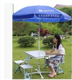 中国太平洋保险折叠桌椅套装户外广告伞活动展业桌椅台可定做广告