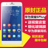 官方正品Huawei/华为 荣耀6 Plus标准/高配版 移动联通电信4G手机