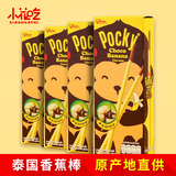 泰国格力高glico香蕉棒原装进口零食礼包pocky百奇適口代购食品
