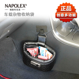 NAPOLEX米奇创意汽车用置物盒 多功能椅背挂式手机杂物储物收纳袋