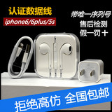 iphone6 充电线 原装 苹果6数据线 苹果5s数据线原装正品 4/4s线