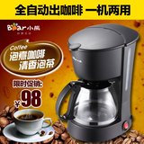 Bear/小熊 KFJ-403煮咖啡机家用全自动咖啡壶泡茶壶意式商用迷你