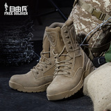 自由兵户外 巴洛克复古8寸战术靴 怀旧减震高帮靴子防滑登山鞋