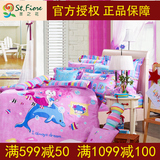 富安娜家纺儿童床品4件套圣之花可爱韩版全棉卡通四件套被套1.2米