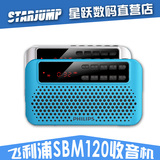 Philips/飞利浦 SBM120收音机老人mp3插卡音箱便携式迷你小音响