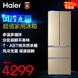 Haier/海尔 BCD-331WDGQ四门多门风冷无霜冷藏冷冻变频家用冰箱