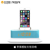 RSR CL12苹果音响 iphone6/5s/5c手机充电底座蓝牙小音箱（蓝色）