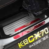 长安CX70门槛条 cx70迎宾踏板专用改装车身门边条装饰贴亮片新款