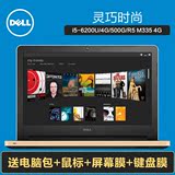 Dell/戴尔 灵越14(5459) Ins14U-3528 14英寸酷睿i5笔记本电脑