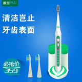 YASI/雅玺A12电动牙刷儿童超声波电动护理牙刷感应式充电带消毒盒