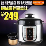 Joyoung/九阳 JYY-50YL80电压力锅5l双胆电压锅压力锅电高压锅