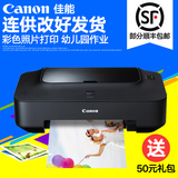 佳能IP2780彩色喷墨A4打印机 家用办公小型学生照片相片打印机