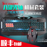 双飞燕血手幽灵B328 游戏键鼠套装LOL宏编程8光轴键盘电竞网咖套