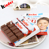 德国进口 kinder健达牛奶巧克力儿童 休闲零食品4条 建达T4装