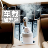 车载加湿器超声波香薰机USB空气加湿器桌面静音迷你便携智能定时
