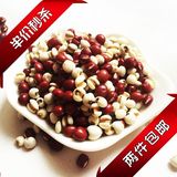 三件包邮 红豆薏米原料粥 贵州小薏米 东北红小豆1:1配比 500克