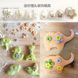 超级迷你馒头装饰花朵模具 diy创意烘焙工具 翻糖蛋糕压花饼干模