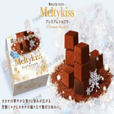 日本进口冬季限定Meiji/明治meltykiss雪吻香滑牛奶巧克力  现货