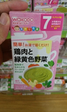 日本直邮代购和光堂婴儿宝宝辅食营养米粉米糊1段鸡肉绿黄蔬菜泥