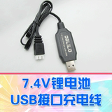 【DgLiLo】7.4V Lipo 2s锂电池 USB 充电器 小四轴18仔简易充电线