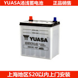 汤浅蓄电池40B19L适用于本田飞度思迪锋范北斗星汽车电瓶12V36AH