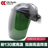 PC有机玻璃电焊防护面罩 氩弧焊面屏 防冲击飞溅 头戴式 打磨面具