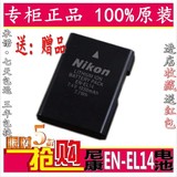 尼康EN-EL14原装电池Df D3100 3200 D5100 5200 5300 P7700 P7800