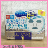 现货 日本代购 KOSE高丝抽取式30片面膜 传明酸淡斑美白