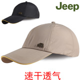 jeep棒球帽夏天遮阳防紫外线户外休闲帽子男士晒鸭舌帽高尔夫帽子