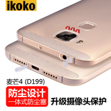 IKOKO华为麦芒4手机壳G7Plus套硅胶透明软壳外超薄RIO-AL00全网通