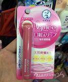 香港进口 曼秀雷敦 变色润唇膏 口红粉红持久保湿滋润无香料正品