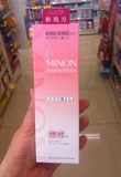 新版 MINON氨基酸保湿卸妆啫喱100g卸妆蜜乳