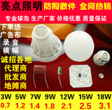 LED塑料球泡灯3W5W7W外壳套件散件配件全套组装灯泡节能灯组装