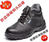 冬季棉鞋劳保鞋男士大头工作安全保暖鞋钢包头防砸高帮加绒真皮鞋