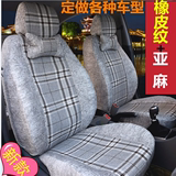 荣威350 550 750 950 E50 w5专用汽车座椅套垫布全包专用座套坐套