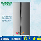 Ronshen/容声BCD-648WP对开双门变频风冷家用冰箱大容量