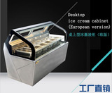 欧式冰激凌展示柜 桌面哈根达斯硬质冰淇淋冷冻展示柜 雪糕冰棒柜