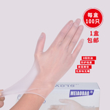 一次性手套家用清洁家务防油食品塑料丁腈乳胶橡胶皮餐饮牙医PVC
