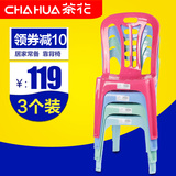 茶花椅子宝宝小凳子儿童靠背椅幼儿园椅子塑料小椅子板凳加厚可爱