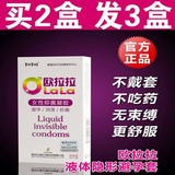 女用避孕套液体避孕套避孕膜栓女士专用隐形安全套外用成人性用品
