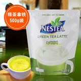 包邮 韩国进口雀巢绿茶拿铁500g袋装香浓牛奶抹茶固体冲调饮料品